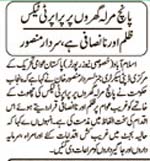Pakistan Awami Tehreek Print Media CoverageDaily Ausaf Page 9